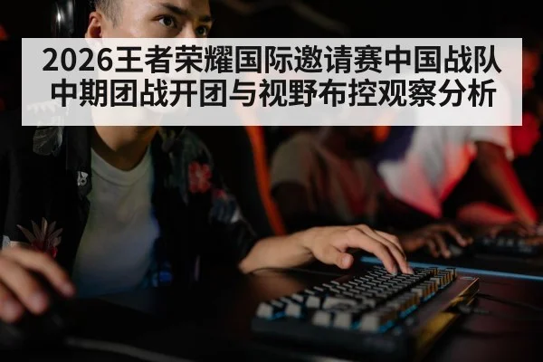 esports players strategy gaming setup